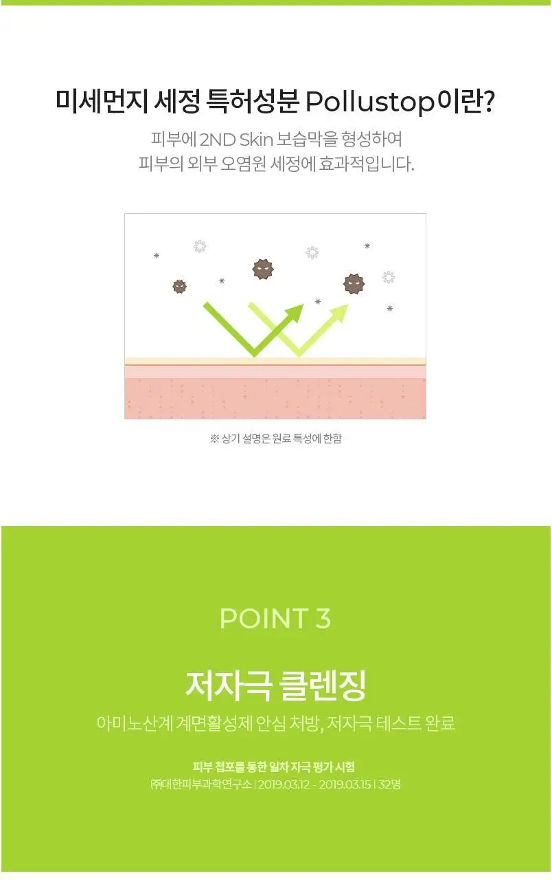 [저자극클렌징/여드름기능성클렌저] 셀퓨전씨 트리악 데일리 트러블 케어 폼 클렌저 130ml 상세페이지 6